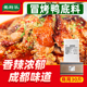 成都冒烤鸭底料商用配方四川冒菜酱料冒菜专用红油火锅串串香调料