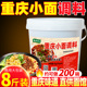 蜀厨乐重庆小面调料商用正宗红烧牛肉面酱料麻辣小面煮面拌面料包