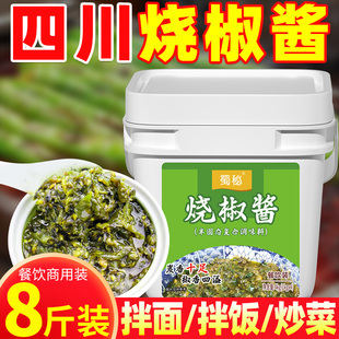 四川烧椒酱商用大桶炭烤风味皮蛋青椒酱拌面菜辣椒酱剁椒酱下饭菜