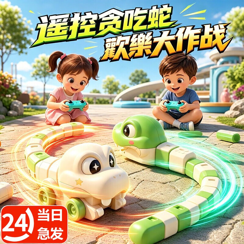 磁力贪吃蛇益智儿童玩具
