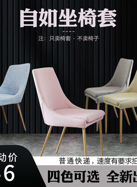 自如同款椅子套坐垫套可拆洗原版棉麻全新公寓换租常备
