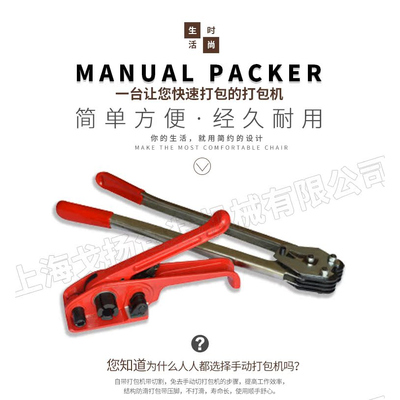 PET塑钢带手动打包机拉紧咬扣