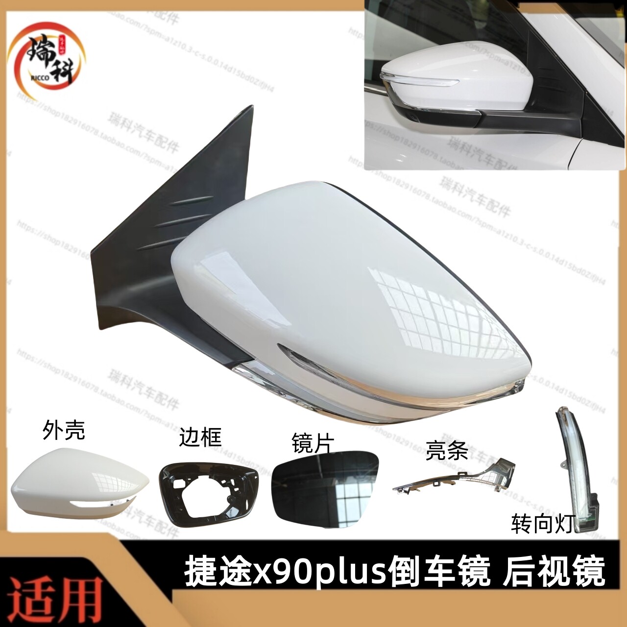 奇瑞2022新款捷途倒车镜