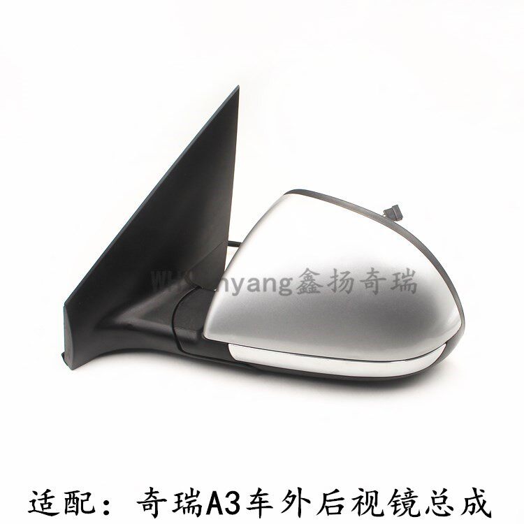镁驰伡奇瑞老款A3车外倒镜总