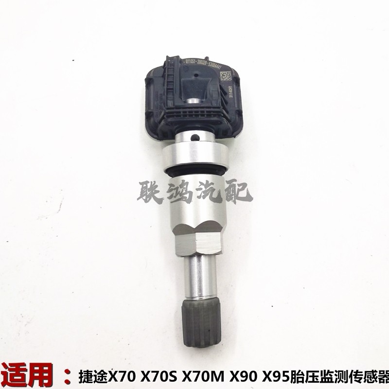 奇瑞捷途胎压传感器监测原厂