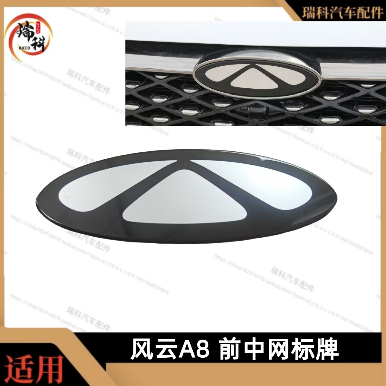 A8前标牌保险杠中网前标
