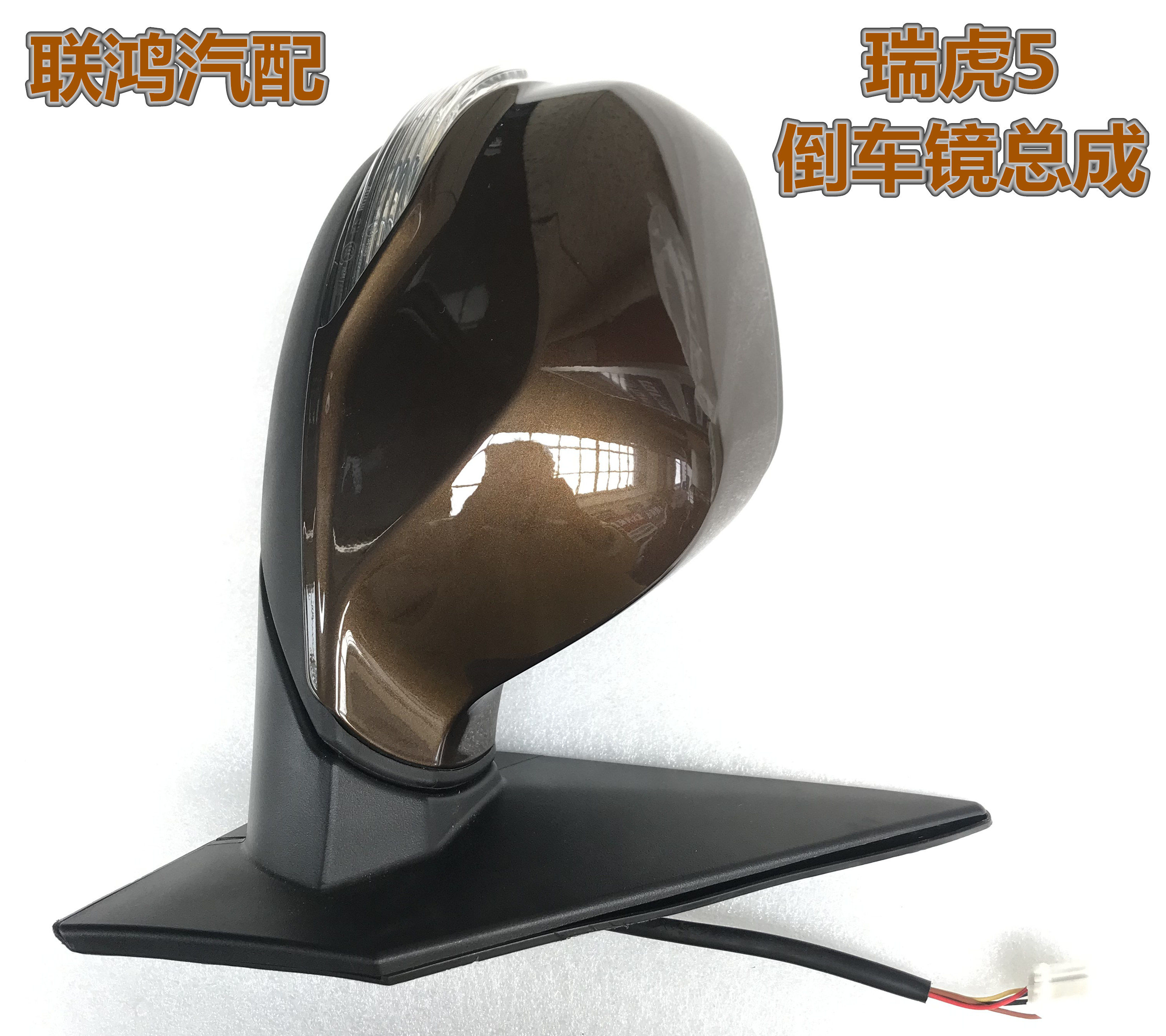 奇瑞瑞虎5倒车镜总成 后视镜总成凯翼X5反光镜外倒车镜带颜色原厂
