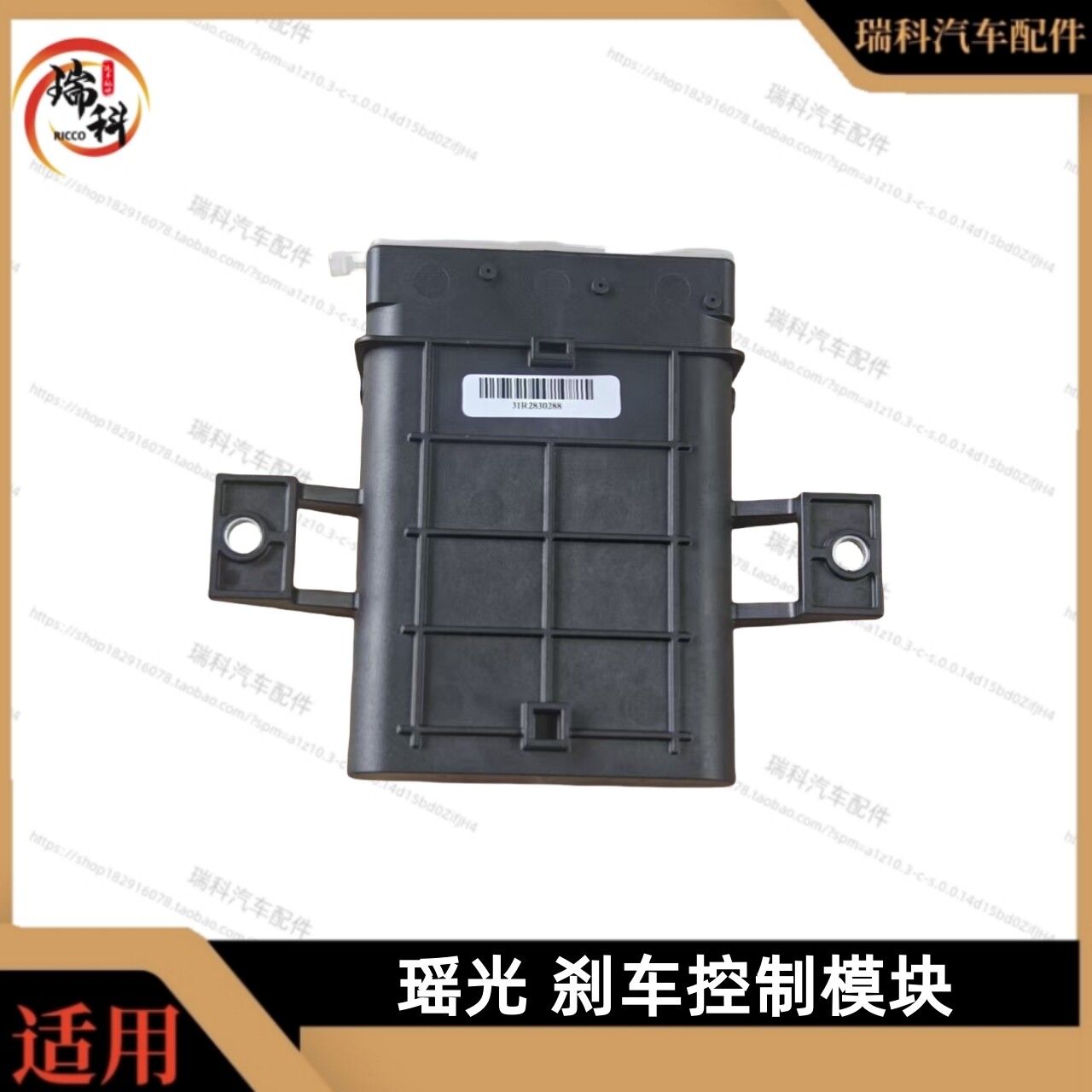 星途TX电脑版ESP电脑
