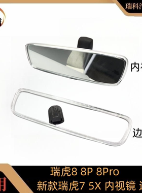 原厂瑞虎8pl原厂瑞虎8p