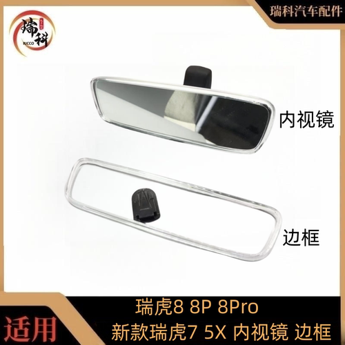 原厂瑞虎8pl原厂瑞虎8p