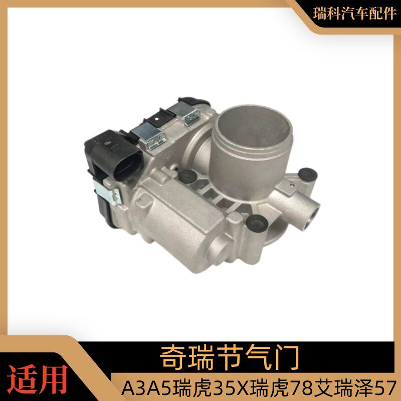 奇瑞A35虎35X奇瑞A35虎3