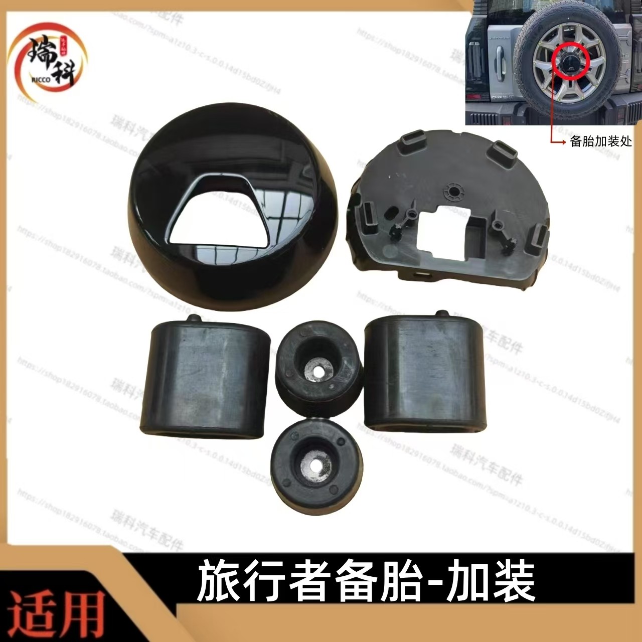 捷途旅行者山海T2小书包改全尺寸备胎装饰件后探头安装底座盖加装,汽车零部件/养护/美容/维保,其他,淘宝优惠券,粉丝福利购,淘宝优惠卷