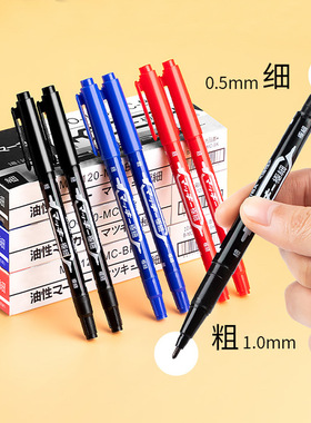 勾线笔学生美术画画小双头黑色商务签字水性油性描边笔红色记号笔