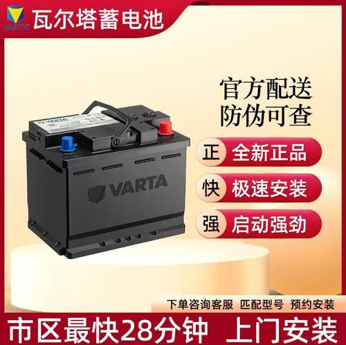 瓦尔塔65B24LS特斯拉小电瓶