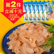 洋口港开袋即食凉拌海蜇丝 海蜇 海蜇头 海蜇皮200gX6袋含调料包
