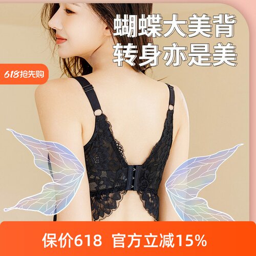 蝴蝶美背文胸抹胸大胸显小显瘦薄