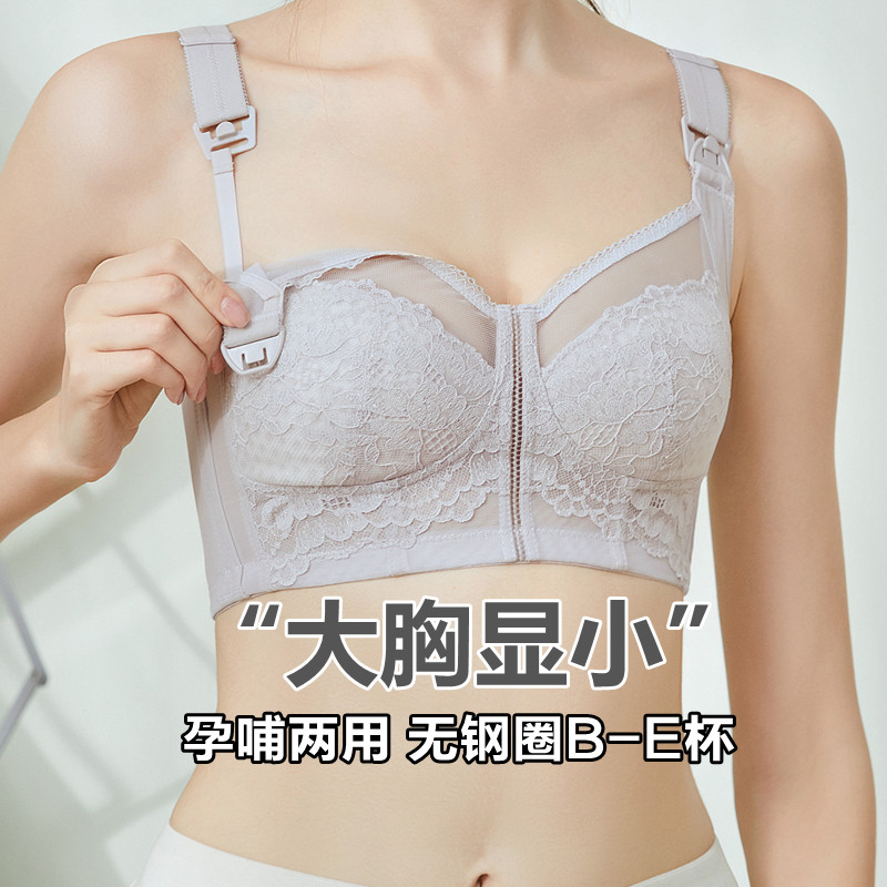 无钢圈薄杯大胸显小孕期哺乳文胸
