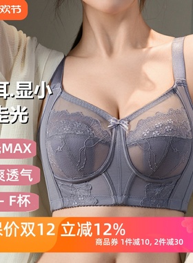 大码薄款缩胸内衣女透气兔耳防走光无钢圈上托大胸显小全罩杯文胸