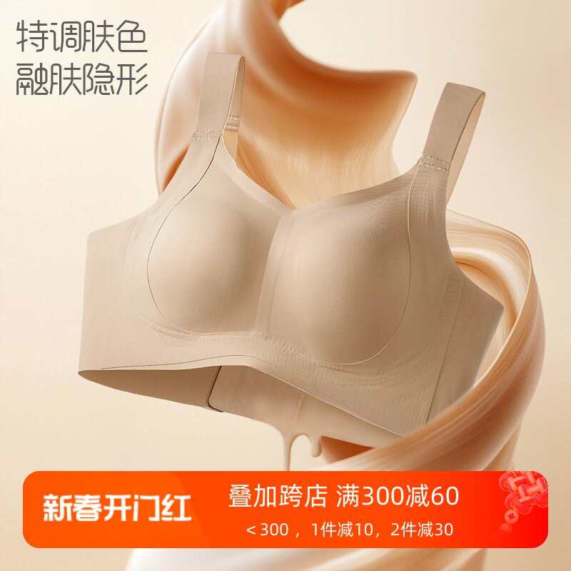 夏天专用无痕隐形粉底液内衣大胸显小 薄款全罩杯ED文胸光面配白T