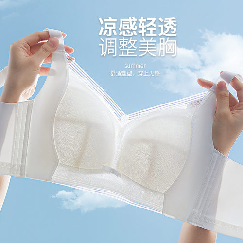 夏季大胸显小薄款透气文胸红白色