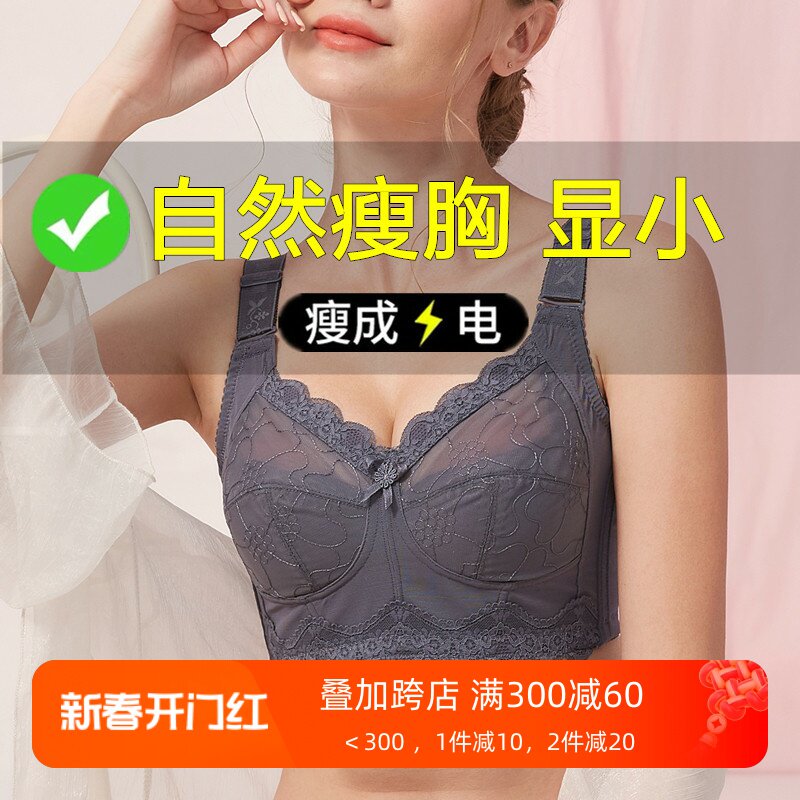 大胸显小内衣女薄款全罩杯聚拢防下垂侧收缩胸大码胖mm纯棉文胸罩