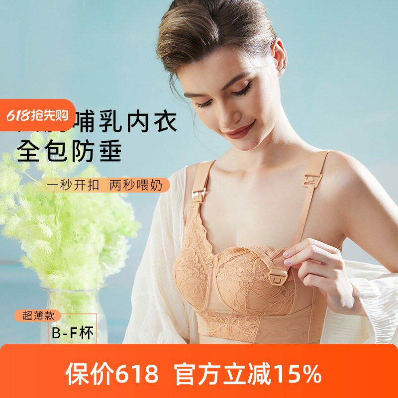 夏天专用防下垂孕哺乳内衣薄棉款无钢圈大胸显小全罩杯FE喂奶胸罩