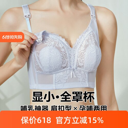 无钢圈薄款兔耳大胸显小孕哺文胸