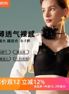 五排扣内衣女无钢圈薄棉款大码EF全罩杯大胸显小平胸侧收副乳文胸