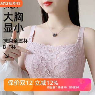 夏天防走光抹胸文胸薄款 透气聚拢大胸显小全罩杯F无钢圈裹胸内衣