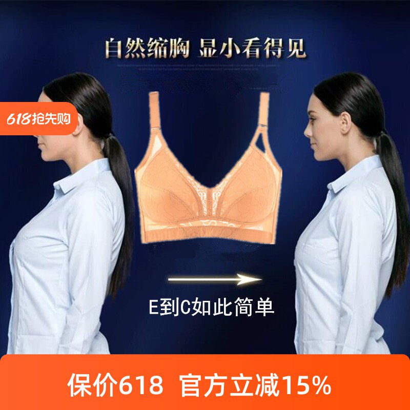 大胸显小文胸全包罩杯EF纯棉聚拢收副乳薄款胖mm大码缩胸内衣女
