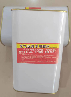 修补胶充气堡pvc充气滑梯城堡
