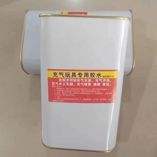 大型充气床修补胶水广场摆摊蹦蹦床城堡滑梯pvc材质修补树脂胶水