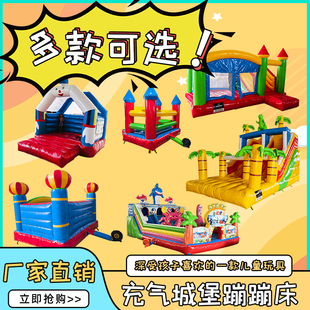 新款儿童充气城堡大滑梯户外游乐设备乐园淘气堡室外大型蹦蹦床