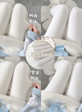 Lolita白色打底袜秋冬压力加厚羊毛绒保暖软妹显瘦奶白竖条连裤袜