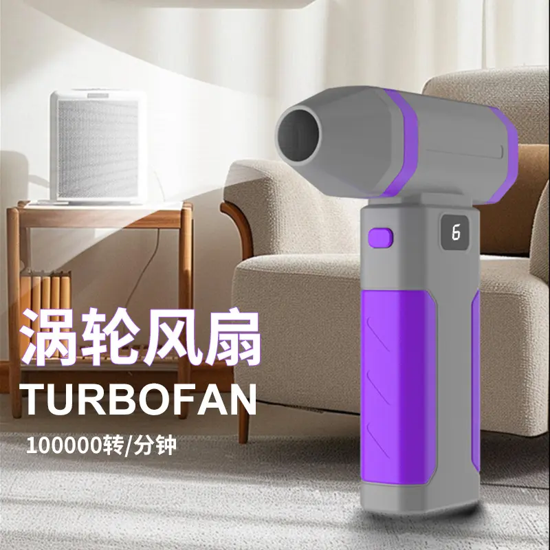 X8暴力涡轮风扇高速飓风户外露营