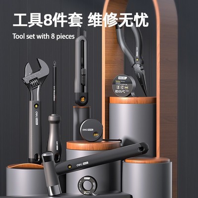 得力家用工具组合套装扳手组套