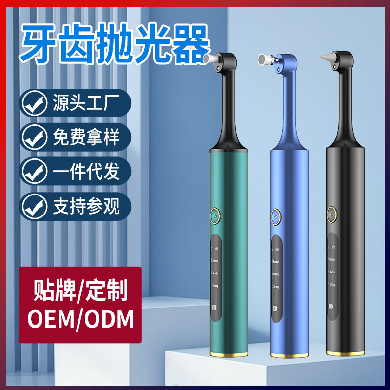 新款智能家用口腔护理洁牙器牙齿抛光器电动美白美牙仪器