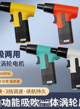暴力涡轮风扇强力吹风便携手持户外暴风除尘神器车用吸尘机吹尘器