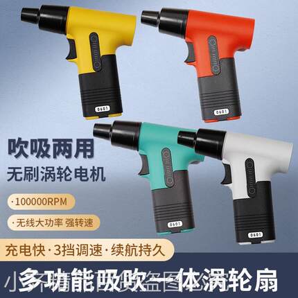 暴力涡轮风扇强力吹风便携手持户外暴风除尘神器车用吸尘机吹尘器
