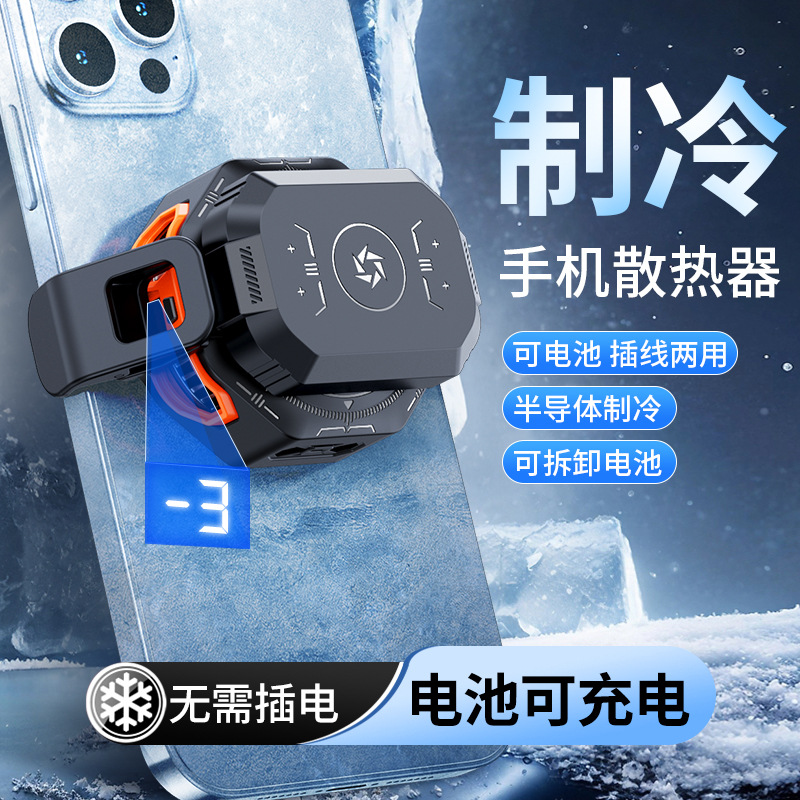 无需插电可充电背夹静音数显手机