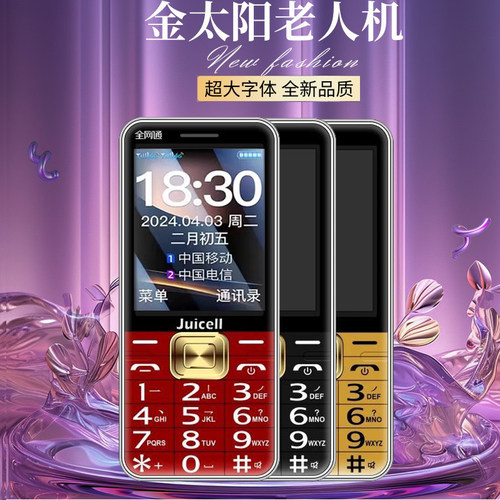 金太阳大屏幕来电报名字新款手机