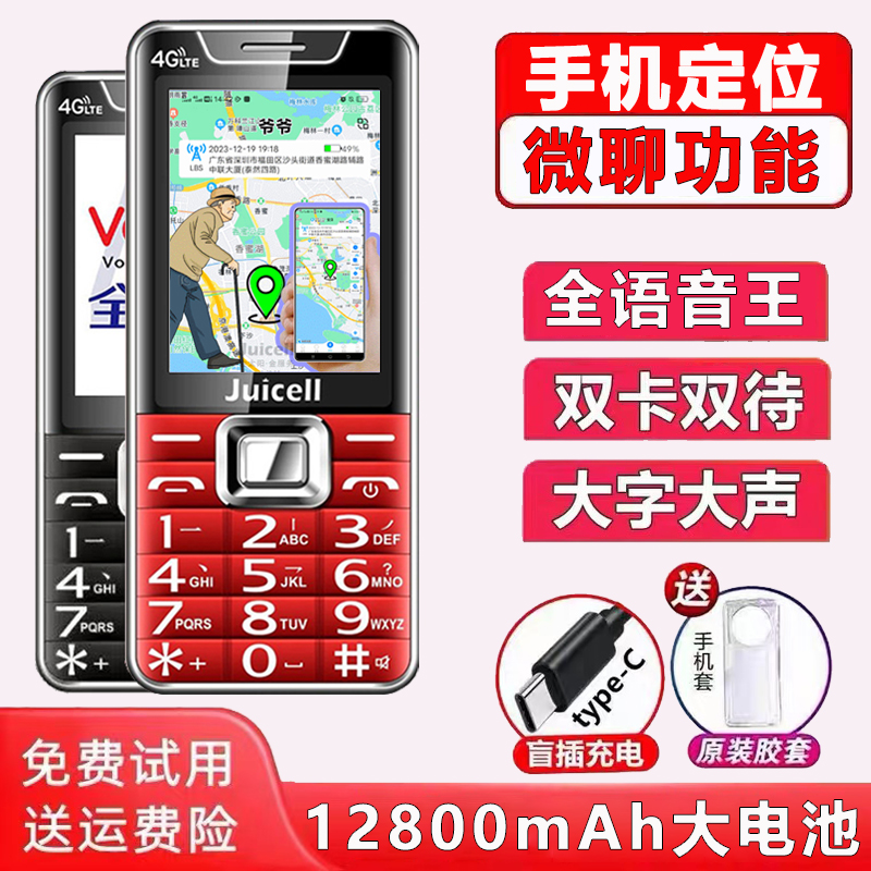 5G老人手机直板金太阳定位防走丢