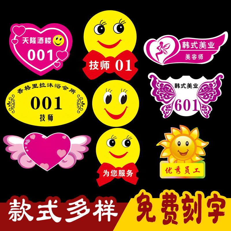 定做亚克力胸牌学校学生工牌医院医生护士工作证足浴技师胸卡模特