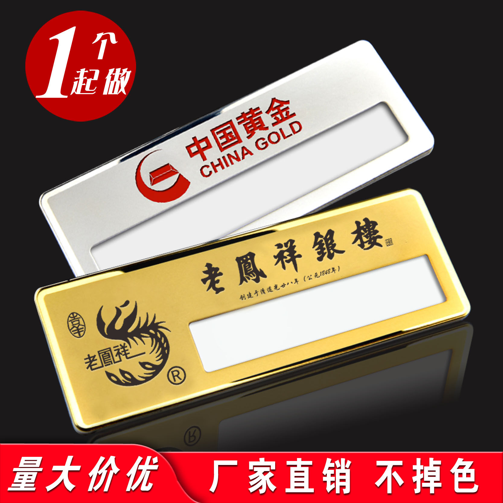 高端K金胸牌可跟换抽纸内容