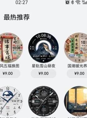 华为GT4/watch4/GT3/gt3pro/cyber/Runner/buds表盘主题