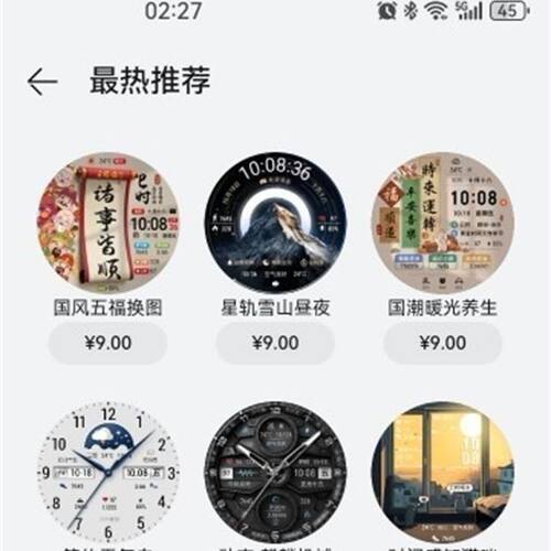 华为GT4/watch4/GT3/gt3pro/cyber/Runner/buds表盘主题