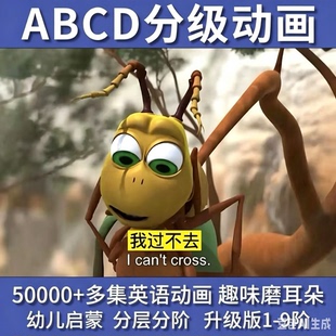 英文动画片幼少儿童英语启蒙纪录片动物王国大冒险