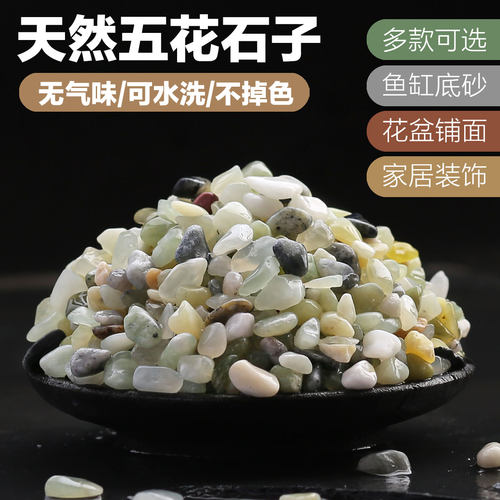 天然五花白色鱼缸铺面装饰小石头