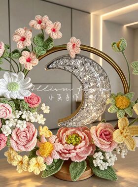 (成品)手工钩织毛线花束编织月亮小夜灯送女友闺蜜生日礼物