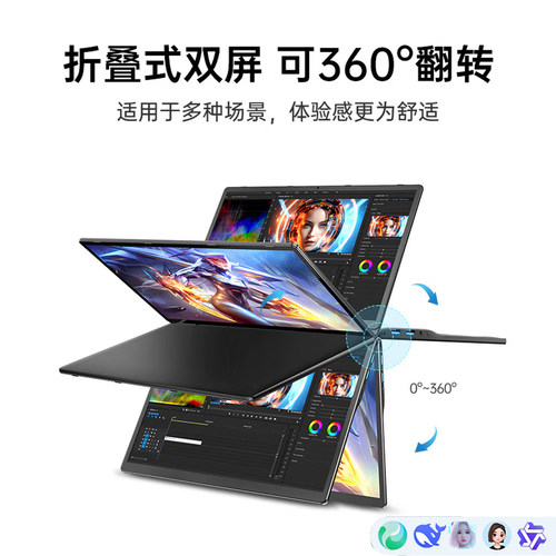 AI智能双屏笔记本电脑14寸学习商务办公炒股平板电脑二合一轻薄本